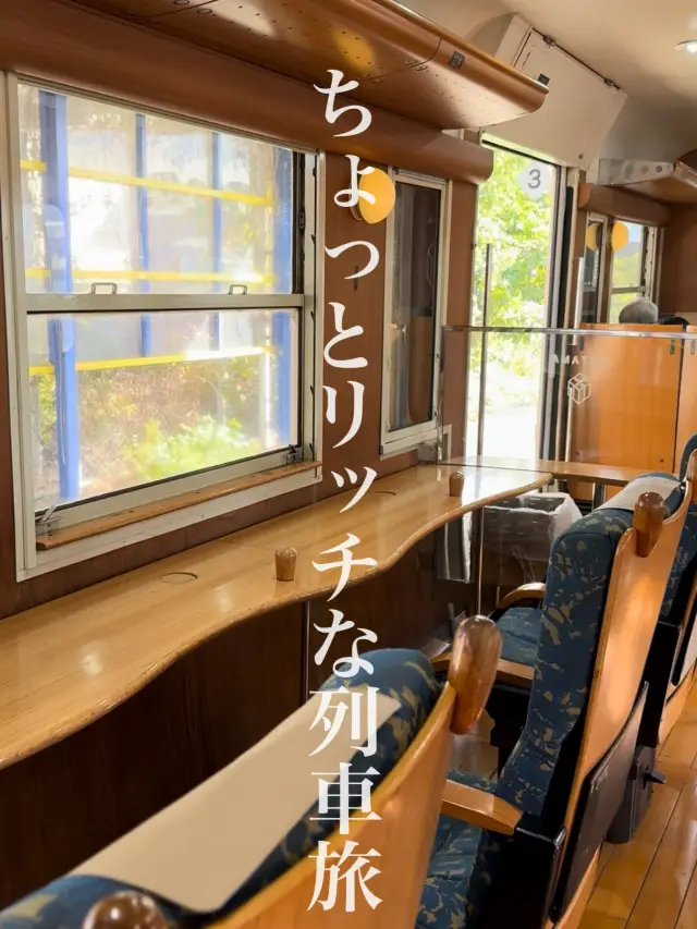 【鹿兒島】一定要試一次！有點奢華的列車之旅