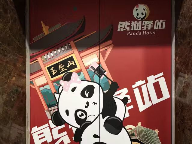    🐼 Panda Hotel — ที่พักสุดน่ารักกลางเมืองแพนด้