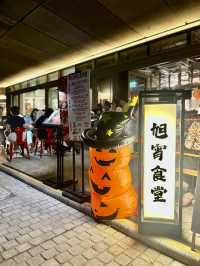 西九海濱日式居酒屋