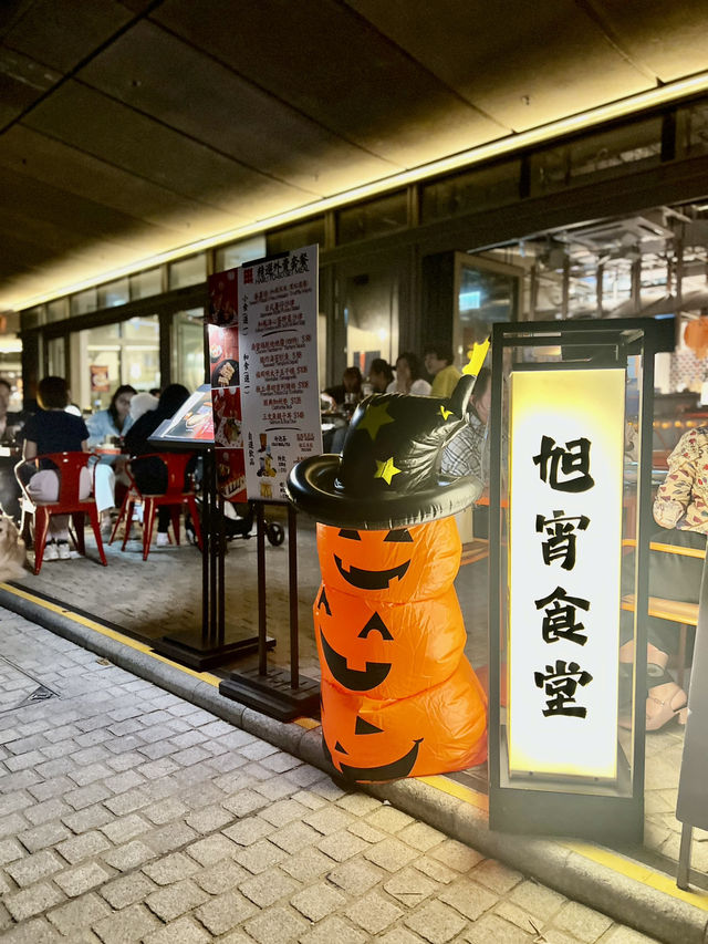 西九海濱日式居酒屋 西九海濱日式居酒屋