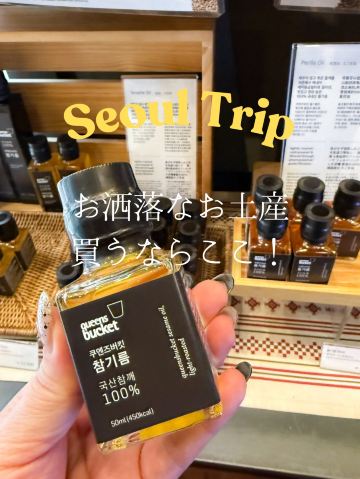 韓国旅行】センスいいお土産買うならここ！ | Trip.com ソウル