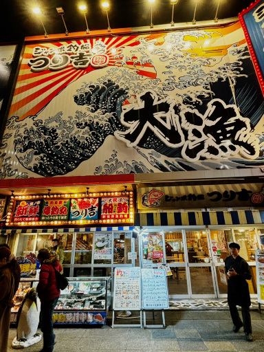 2026 大阪 観光スポット]新世界の観光ガイドと旅行体験 | 3月更新