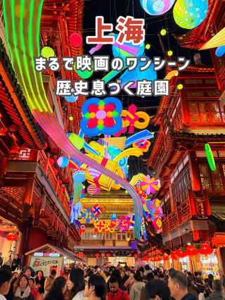 【상해】 이거야 중국. 압권의 전통정원🏮