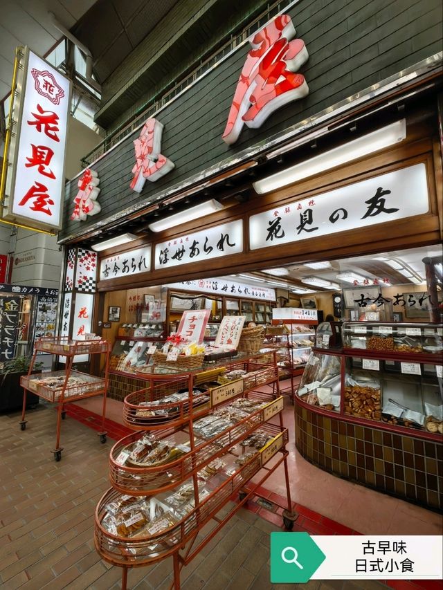 神戶元町米果老店必買必食|Trip.com 元町通