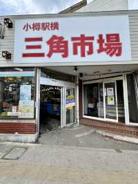 小樽三角市場，JR站旁1分鐘的海鮮天堂！