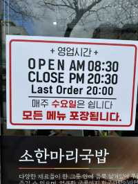 제주도민들이 줄 서서 먹는다는 서귀포 국밥 맛집, 정이가네