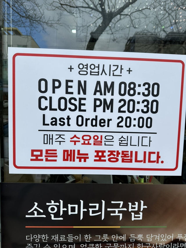 제주도민들이 줄 서서 먹는다는 서귀포 국밥 맛집, 정이가네