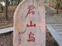 君山島必去景點一日遊🌳
