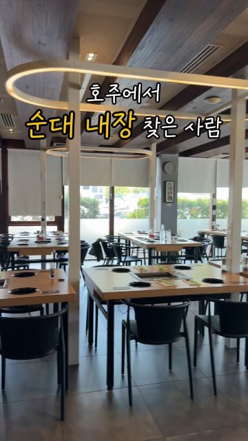 호주