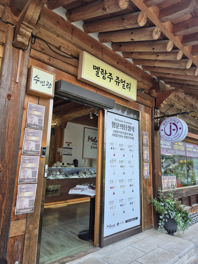💍 헤경궁 베이커리 안의 작은 아름다움, 수빈관