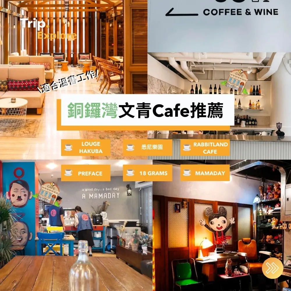 銅鑼灣文青Cafe推薦☕️樓上｜露天