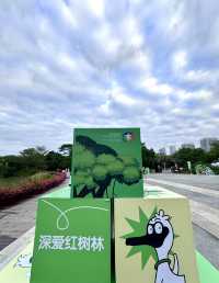 去深圳福田紅樹林生態公園玩