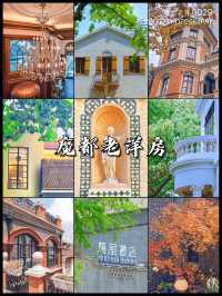 Indigenous Recommendation | The Old Western-style Houses in Magic City Worth Checking In (Part I)