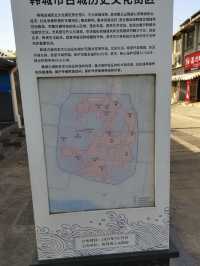 韓城古城