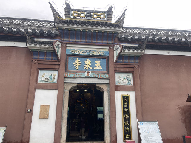 荊楚第一叢林
