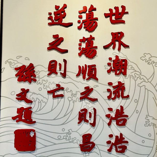 打卡廣州中國國民黨一大會議舊址