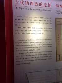 麗江市博物院—全家雲南遊之麗江3日