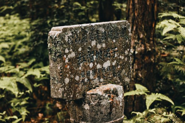 保山松山抗戰遺址。