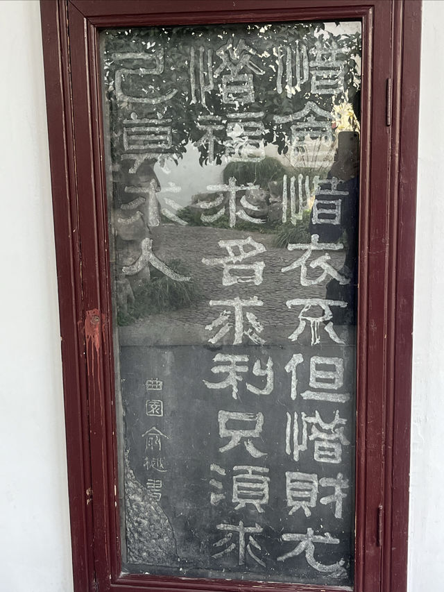 姑蘇冬韻：曲園