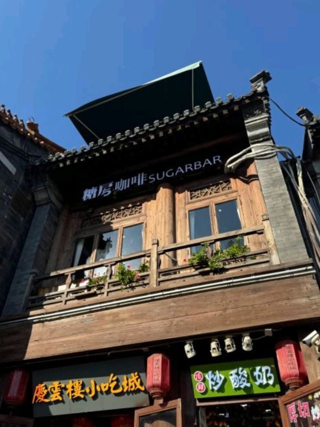 北京打卡咖啡店📷☕ 鼓樓景觀，可愛蛋糕