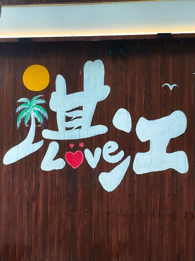 湛江