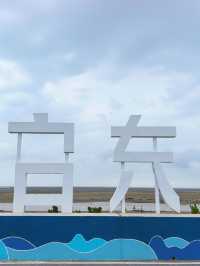 海上草原 - 黑沙灘
