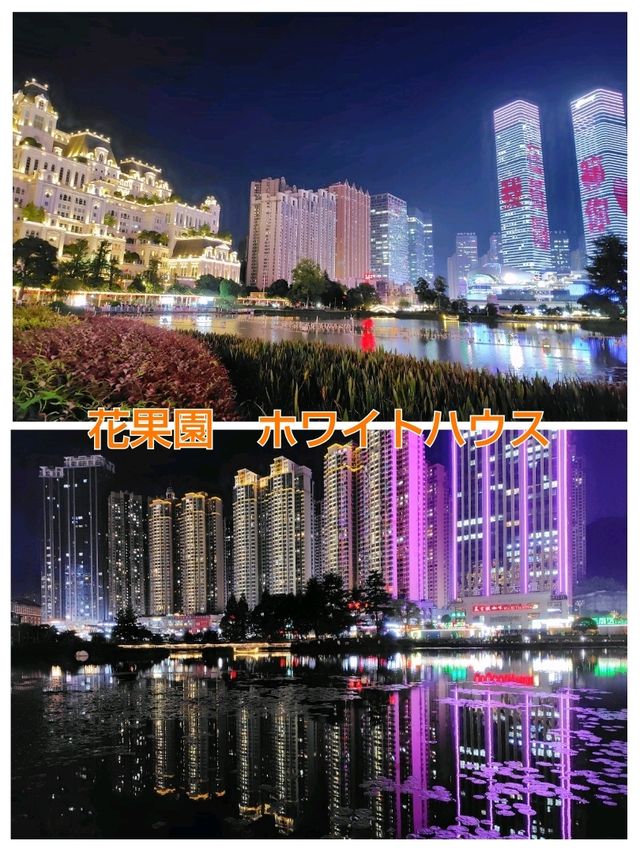 【貴陽】貴陽半日攻略