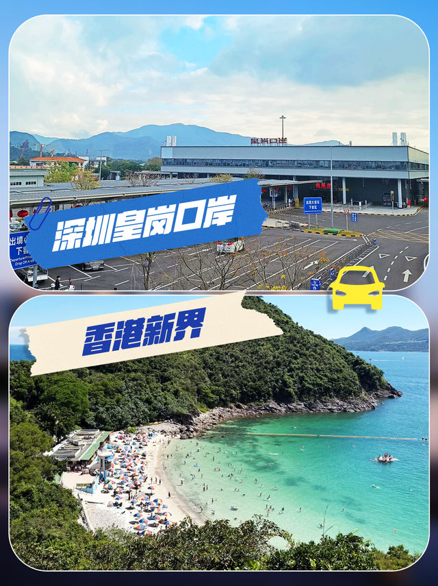 廣州/深圳港澳,點對點接送!過關直達 廣州/深圳港澳,點對點接送!過關直達
