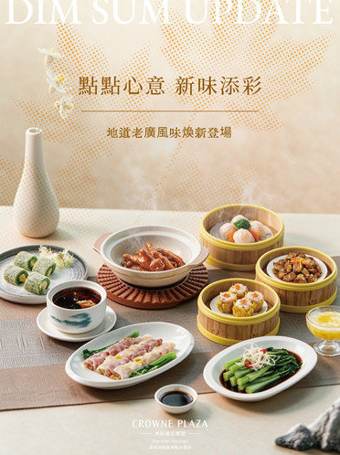 飲茶（ヤムチャ）しませんか」｜本場広東の味をモダンに愉しむ
