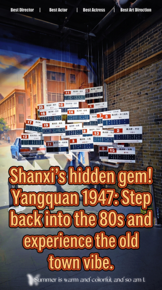 A hidden gem in Shanxi! Yangquan 1947, step into the nostalgia of an 80s city