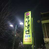 대패삼겹살이 맛있어 실내데이트 하기에 좋은 무주맛집