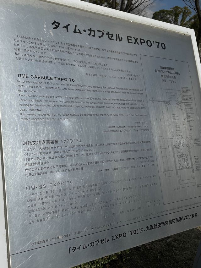 【大阪・大阪城】これ、何？タイム・カプセルEXPO’70