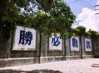 海南島打卡必去-馮小剛電影公社