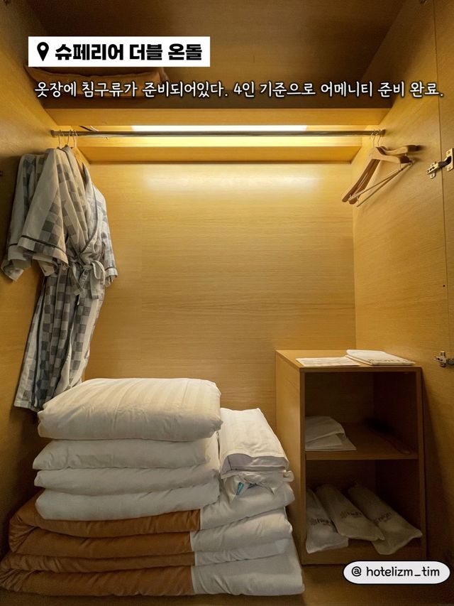 가족과 함께 다채롭게 즐기기 좋은 호텔❤️
