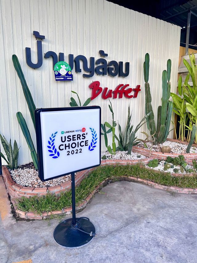 ร้านป้าบุญล้อม บุฟเฟต์ อร่อย อิ่มได้ไม่อั๋น