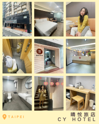 台北住宿推薦 | 晴悅旅店