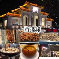 汕頭高級酒家👏🏻廿人大圓枱😝特色小菜任揀🫶🏻一新酒樓