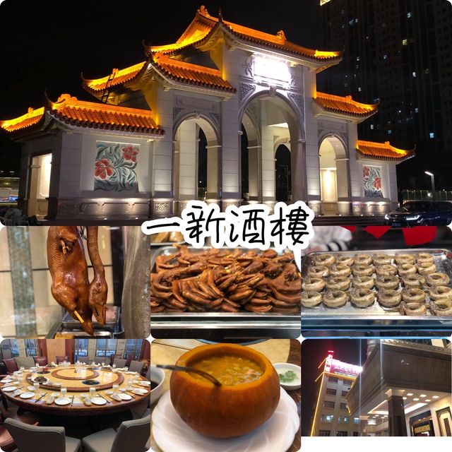 汕頭高級酒家👏🏻廿人大圓枱😝特色小菜任揀🫶🏻一新酒樓