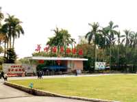 【世界之最系列】世界上最大的南亞熱帶植物園
