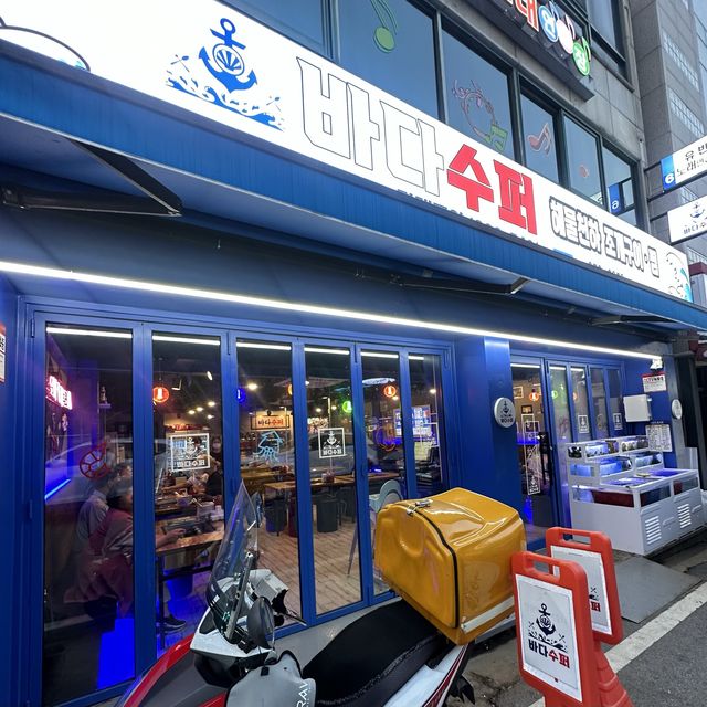 🦑🐙🦐금호지구에 신상 해물 맛집 바다수퍼해물천하조개구이🦀🦞🦐