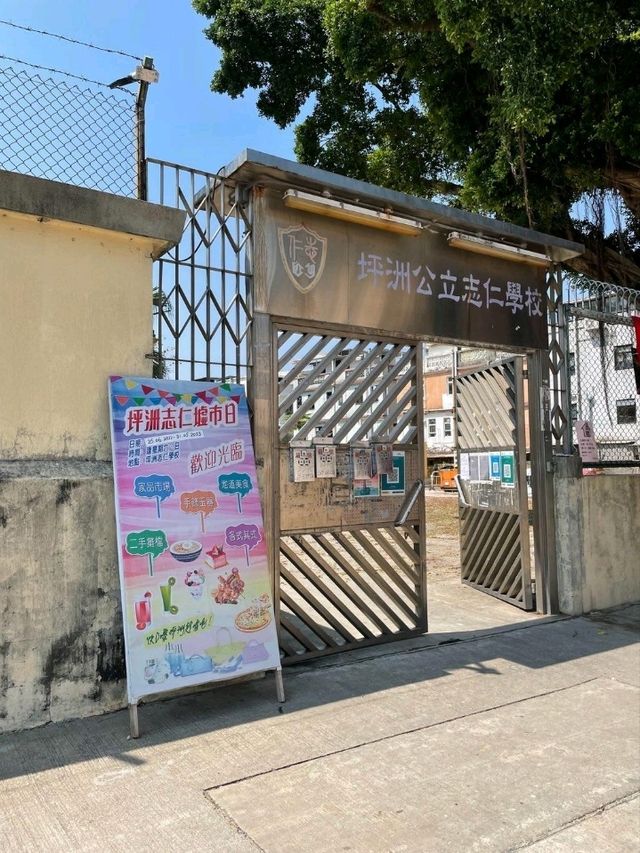 寧靜小島。坪洲週末遊