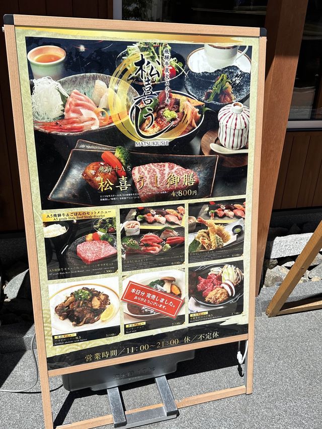 高山 ｜ 飛驒牛肉美食🥩