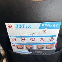 📍JAL国内線（羽田空港→釧路空港）搭乗記