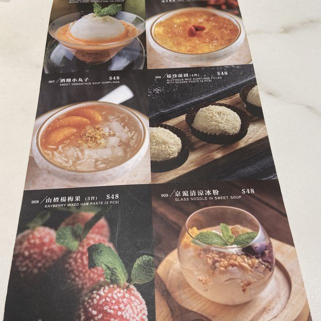 佳餚，美饌！康城！京滬！