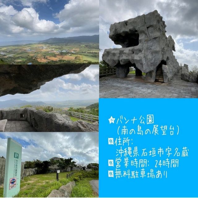 【沖縄県/石垣島】レンタカー(軽トラ)で1周観光