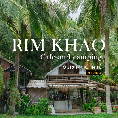 RimKhao cafe and camping 