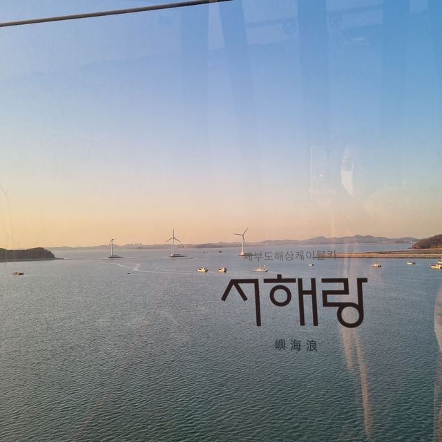 제부도 해상케이블카 서해랑