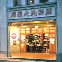 小樽、京都、台北？台灣充滿風味的大稻埕