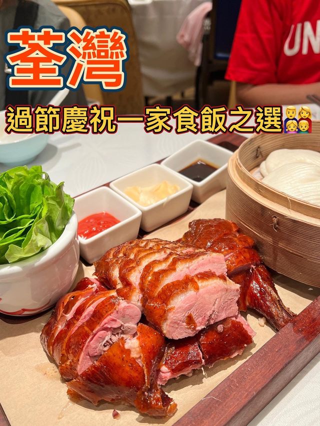 一家大細過節食咩好🐑