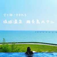 沖縄おすすめ！琉球温泉 瀬長島ホテル